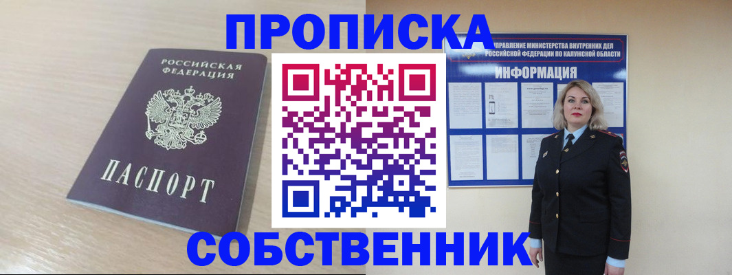 найти адрес прописки в Павловске